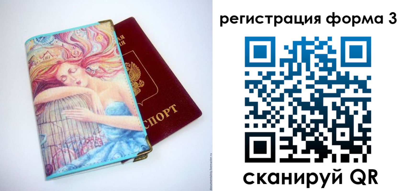 временная регистрация для всех в Глазове