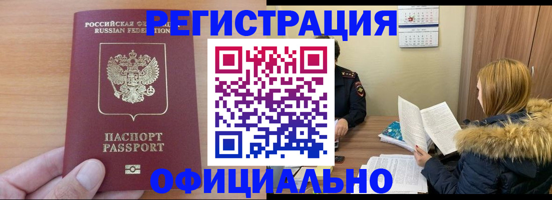 временная регистрация в квартире в Глазове