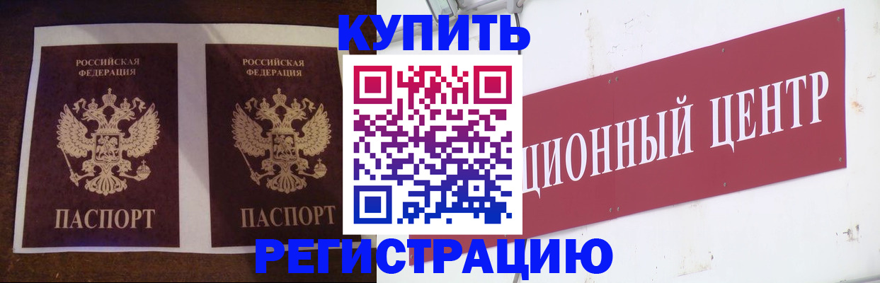 прописка паспорт в Глазове