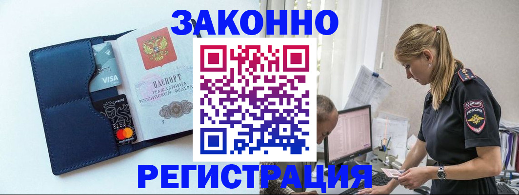 где прописаться в Глазове