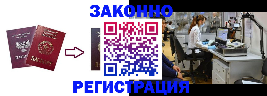 временная регистрация надежно в Глазове