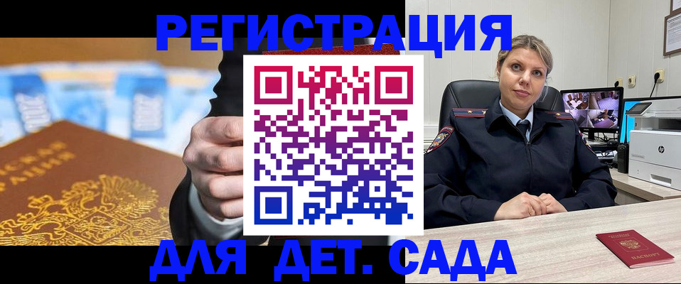 прописка паспорт в Глазове