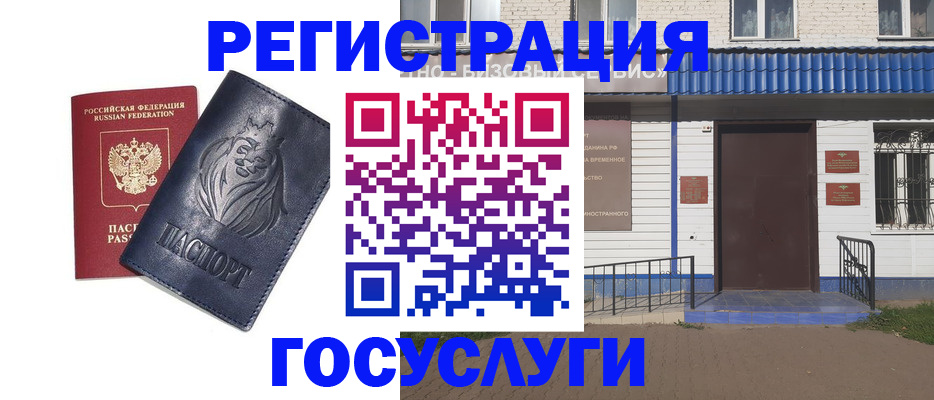 временная регистрация недорого в Глазове