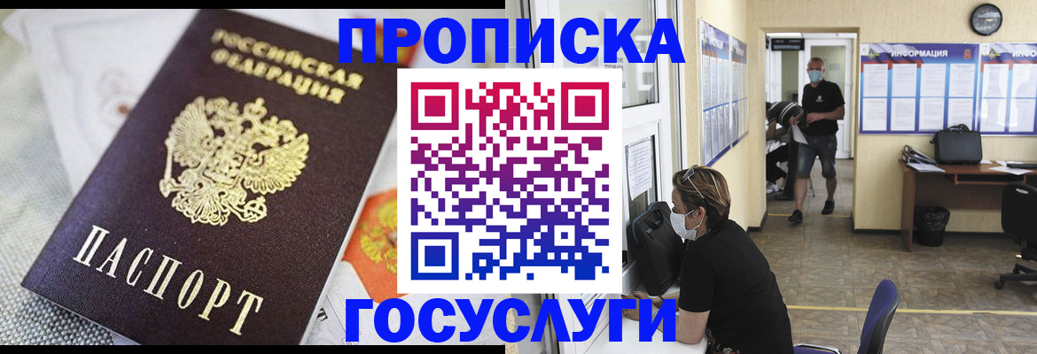 временная регистрация адрес в Глазове