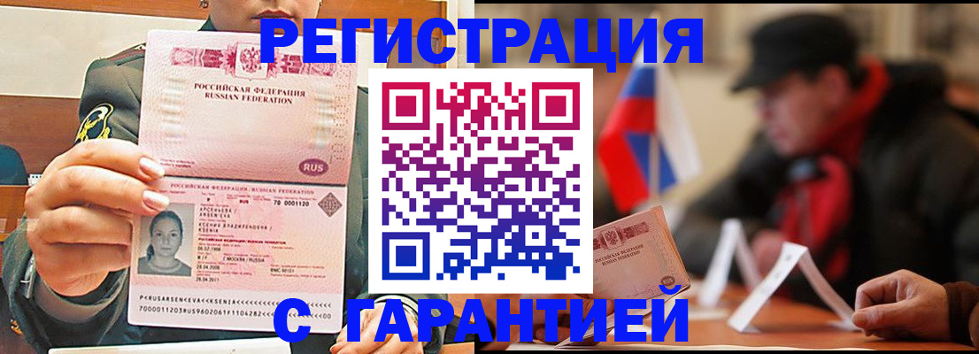 прописка поиск в Глазове